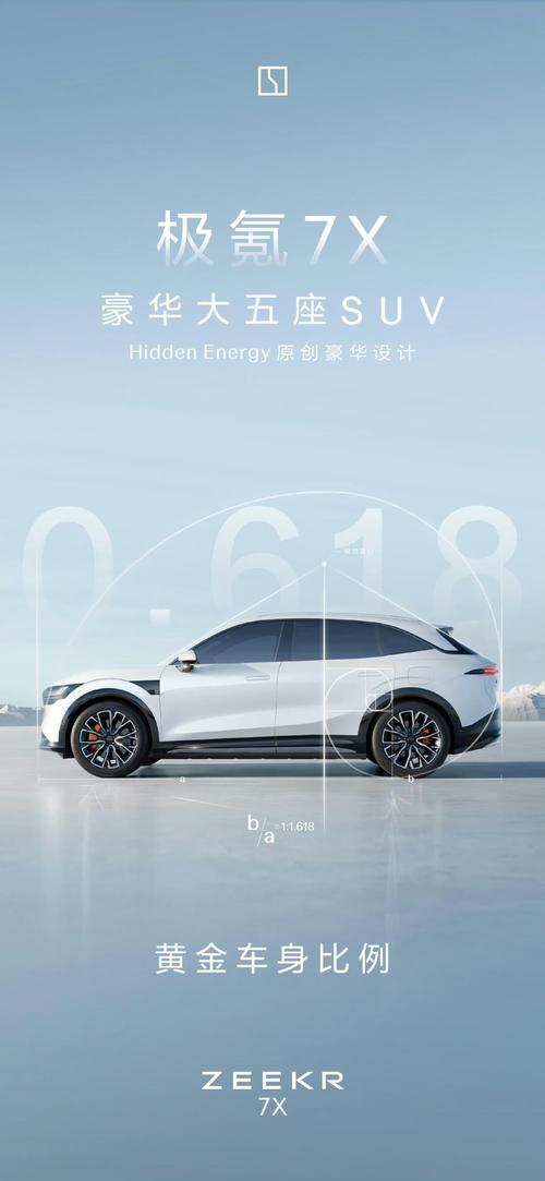 重庆328雪佛兰的品牌故事与传播，极氪X紧凑型SUV的时尚与科技